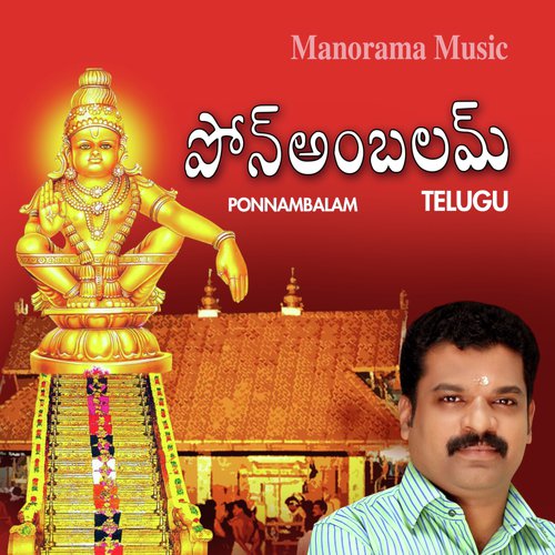 Ponnambalam (Telugu) Vijesh Gopal MP3 Download
