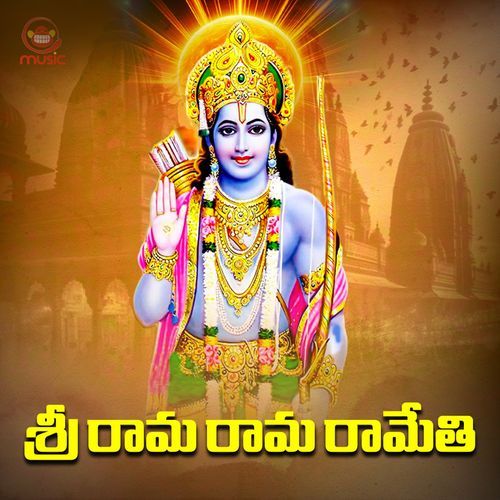 Sri Rama Rama Rameti Padma Chandrika MP3 Download