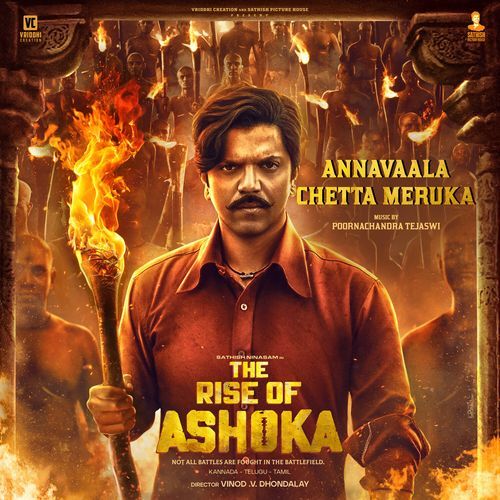 Annavaala Chetta Meruka (Original Motion Picture Soundtrack) Poornachandra Tejaswi S.V. MP3 Download