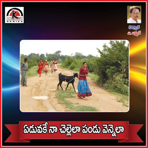 Eduvake Na Chellala Pandu Vennela Sai Chand Veeda MP3 Download