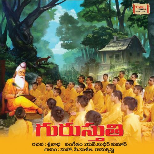 Guru Sthuthi Mano MP3 Download