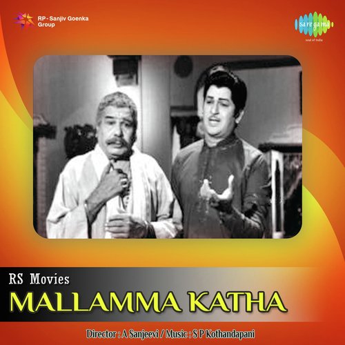 Mallamma Katha P. Susheela MP3 Download