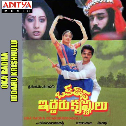 Madhura Murali S.P.B. MP3 Download