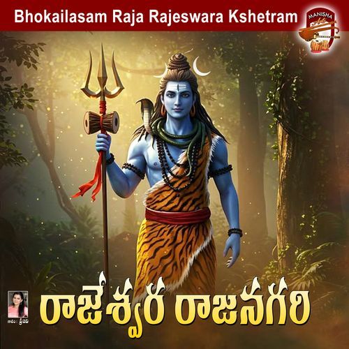Rajeshwara Rajanagari Pranavi MP3 Download