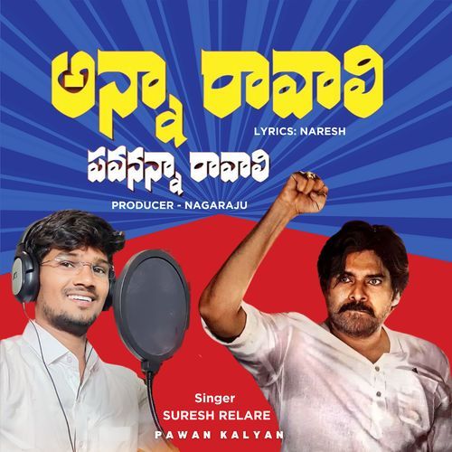 Anna Ravali Pavananna Ravali Sonu Nigam MP3 Download