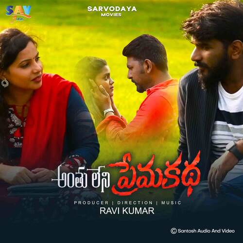 Anthuleni Prema Katha Venkey MP3 Download