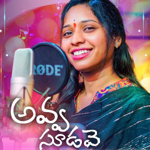 Avva Soodave Mounika Yadav MP3 Download
