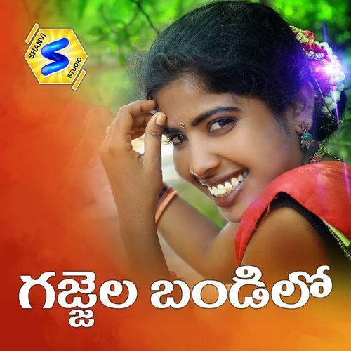 GAJJELABANDI Dasa Laxmi MP3 Download