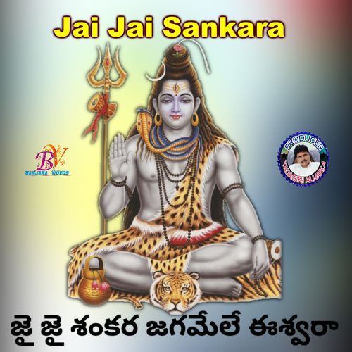 Jai Jai Sankara Amar Devarakonda MP3 Download
