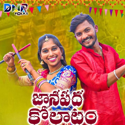 Janapada Kolatam Udit Narayan MP3 Download