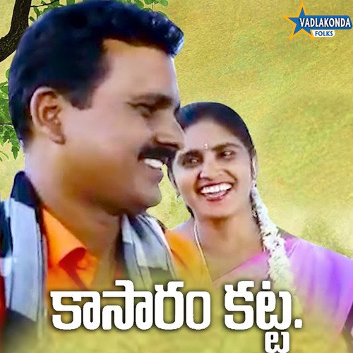 Kasaram Katta Vadlakonda Anil Kumar MP3 Download