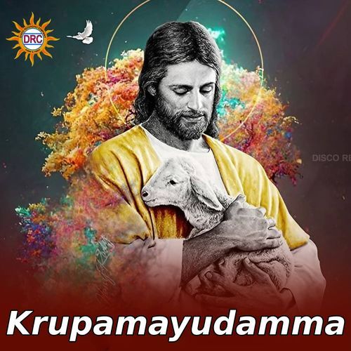 Krupamayudamma Ananad MP3 Download