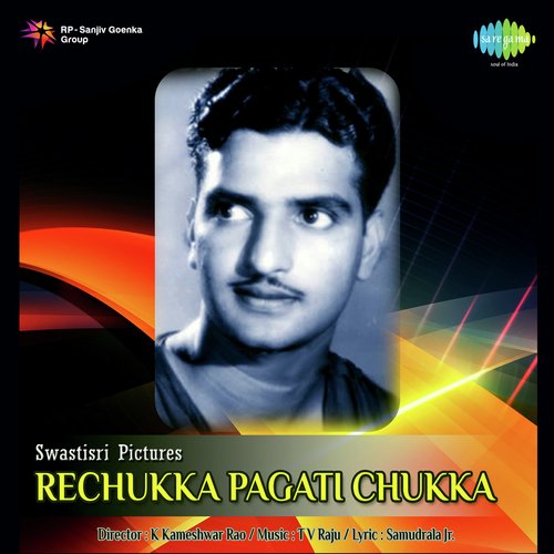 Rechukka Pagati Chukka T.M. Soundararajan MP3 Download