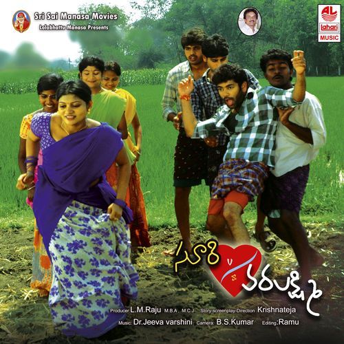 Suri Vs Varalakshmi Geeta MP3 Download