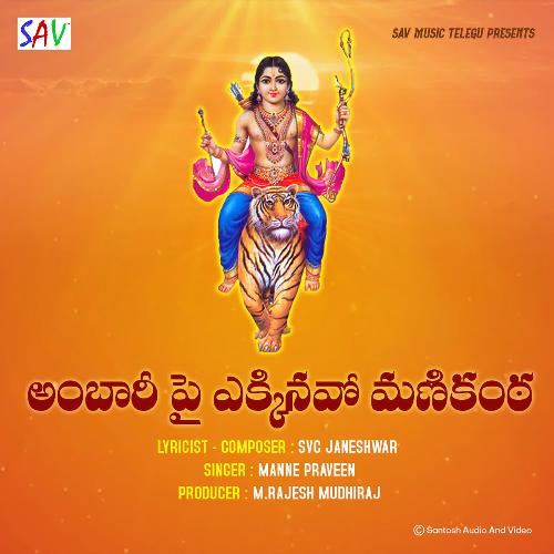 Ambari Pai Ekkinavo Manikanata Manne Praveen MP3 Download