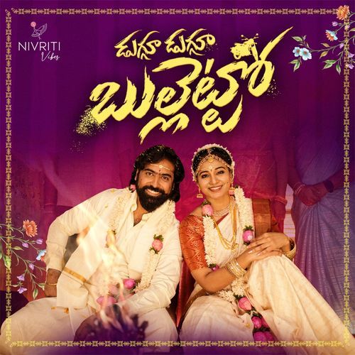 Duggu Duggu Bulletto Bheems Ceciroleo MP3 Download