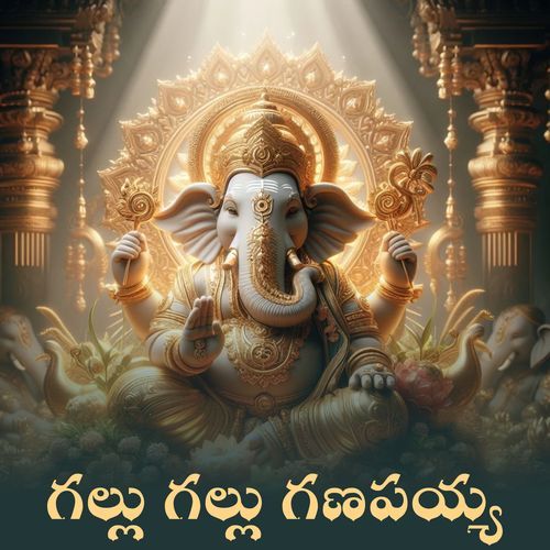 Gallu Gallu Ganapayya Thirupathi Pallati MP3 Download
