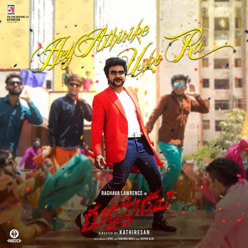 Hey Athirike Usko Ra Yogaraj S Jaanhavi MP3 Download