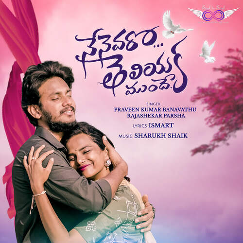 Nenevaro Theliyaka Mundhe Rajashekar Parsha MP3 Download