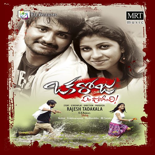 Verekki Pothundi Janusha MP3 Download