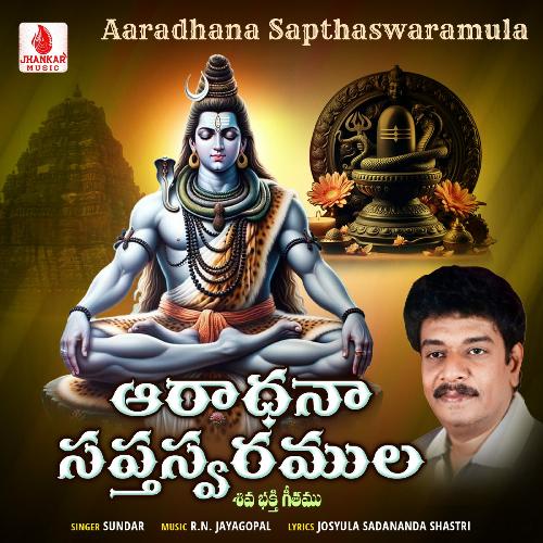 Aaradhana Sapthaswaramula Sundar MP3 Download