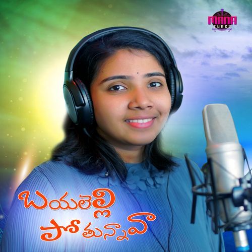 Bayalelli Pothunnava Divya Maalika MP3 Download