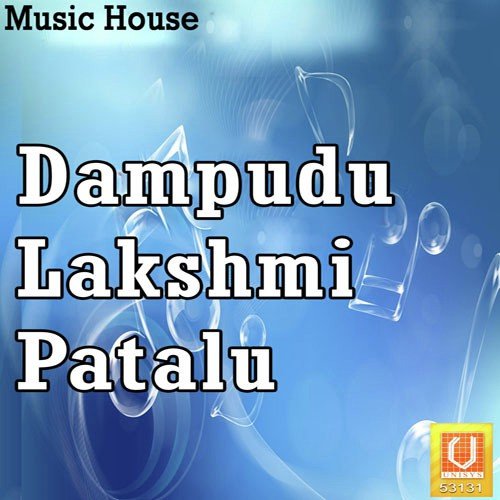 Dampudu Lakshmi Patalu Dampudu Lakshmi MP3 Download
