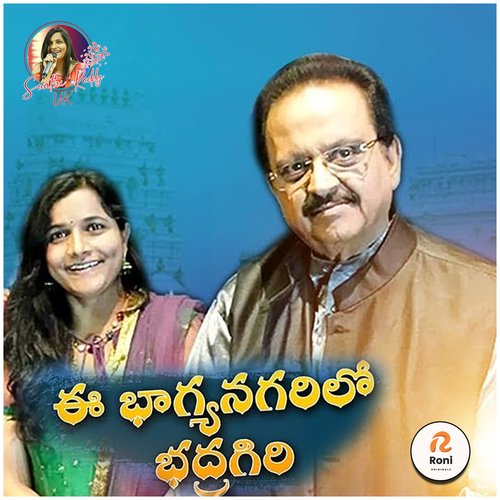 Ee Bhagyanagarilo Bhadragiri Swathi Reddy UK MP3 Download