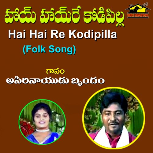 Hai Haire Kodipilla Kumari MP3 Download