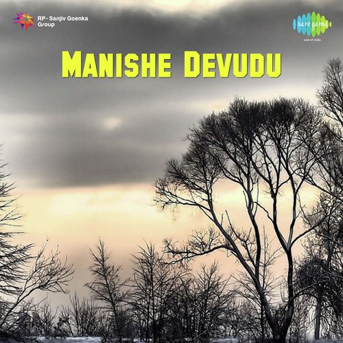 Manishe Devudu S.P. Balasubrahmanyam MP3 Download