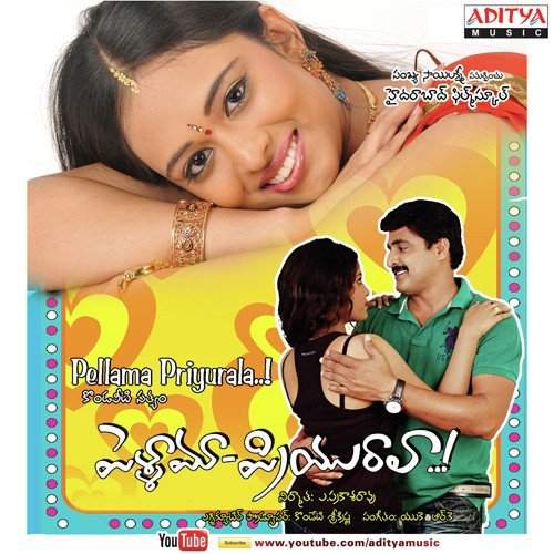 Pellama Priyurala Uday Kumar MP3 Download