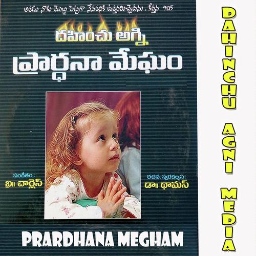 Si.Padmaja Songs MP3 Download