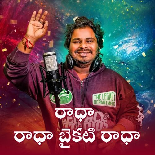 Radha Radha Bykati Radha Ram Adnan MP3 Download