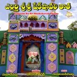Yallarthi Sri Sri Shaikshavali Thatha Album Download