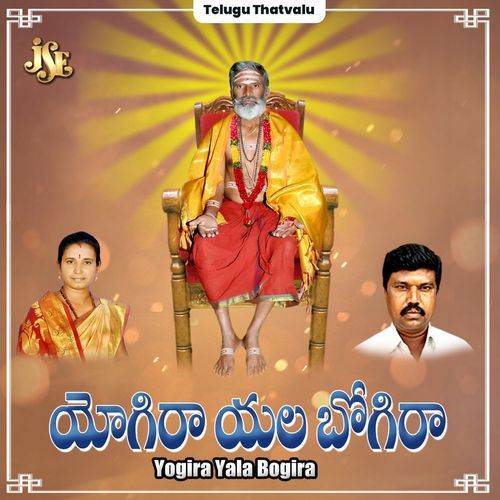 Yogira Yala Bogira Prameela Balraj MP3 Download
