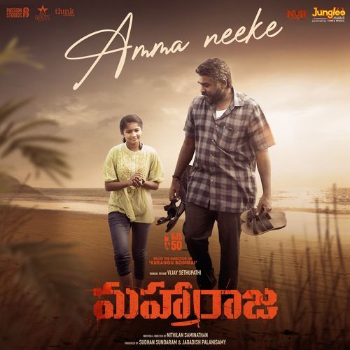 Amma Neeke K. S. Chithra MP3 Download
