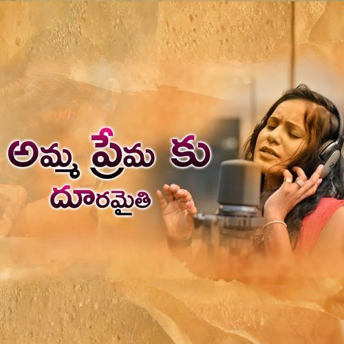 Amma Premaku Duramaithi Sherni Rapper MP3 Download