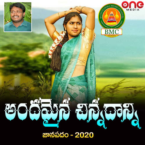 Andamaina Chinnadanni Veena Madhuri MP3 Download