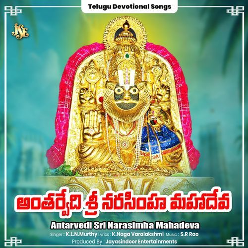 Antarvedi Sri Narasimha Mahadeva K.L.N Murthy MP3 Download