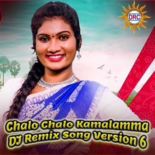 Chalo Chalo Kamalamma (DJ Remix Song Version 6) SV Mallik Tej MP3 Download