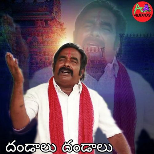 Dhandalu Dhandalu Devayya MP3 Download