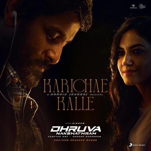 Karichae Kalle Srilekha Parthasarathy MP3 Download