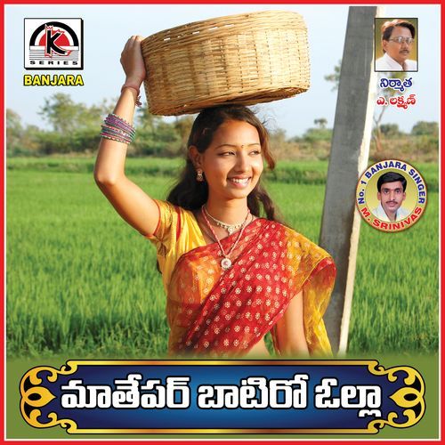 Mathepar Bateravadla Mudavath Srinivas MP3 Download