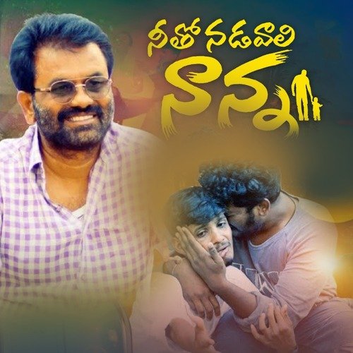 NEETHO NADAVALI NANNA Sowmya MP3 Download