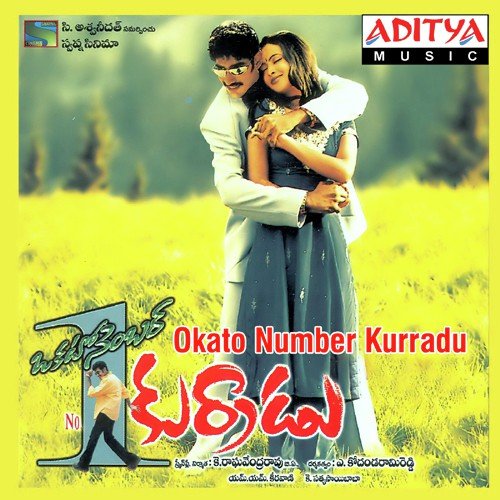 Aggipulla Geayagaane Tippu MP3 Download