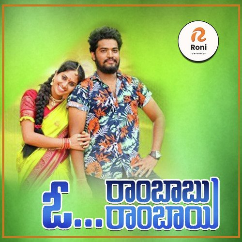 Rambabu O Rambai Divya Malika MP3 Download