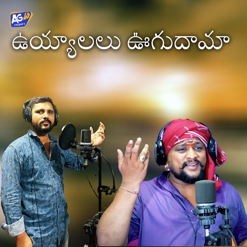Uyyala Oogudama Sammakka Akhilesh Gogu MP3 Download