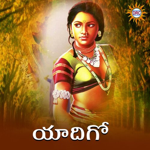 Yaadigo S. P. Charan MP3 Download