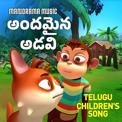 Andhamaina Adavi Anjali MP3 Download