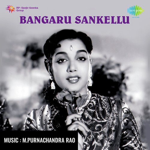 Yevariki Puttinaapa Ghantasala MP3 Download